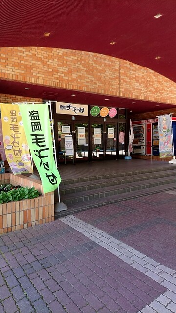 盛岡手づくり村 小岩井 その他 食べログ