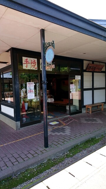 盛岡手づくり村 小岩井 その他 食べログ