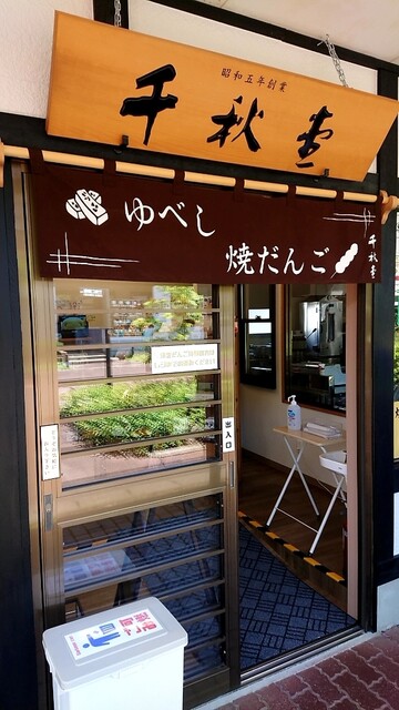 盛岡手づくり村 小岩井 その他 食べログ