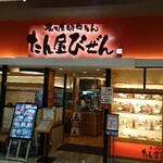 炙り厚切り牛タン たん屋びぜん - 