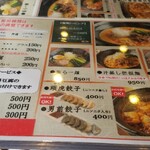 苅屋町 虎玄 担担麺と麻婆豆腐の店 - 