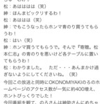 Okonomiyaki Noro - 出資せいへんか？と言われた松本さんがチョとビビり青海苔だけ寄贈しました