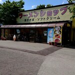 小岩井農場まきば園 ラーメンショップ - 外観