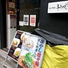 らーめん子うさぎ 大塚店