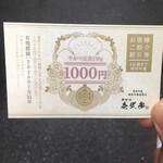 牛かつ 壱弐参 - 