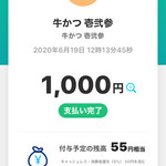 牛かつ 壱弐参 - 