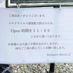 レガル - コロナ対策