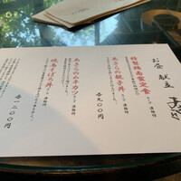 焼鶏あきら 中目黒本店 - 