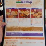 DEWAN 幕張店 - メニュー