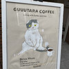 GUUUTARA COFFEE