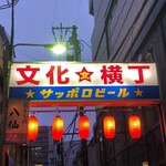 源氏 - 文化横丁♬