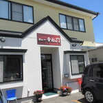 釜めしや 幸右ェ門 - 新しい看板ができていました