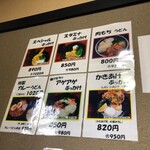 Ono udon - メニュー