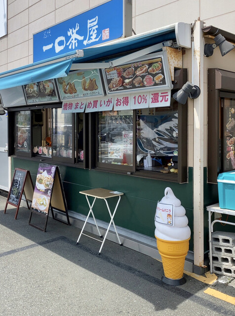 一口茶屋 久里浜ケーヨーデイツー店 久里浜 たい焼き 大判焼き 食べログ 一口茶屋 久里浜ケーヨーデイツー店 久里浜 たい焼き 大判焼き 食べログ