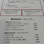 ビストロ・ル・シュマン - 