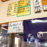 手打ちうどんますや - 