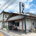 おうどん 瀬戸晴れ - 