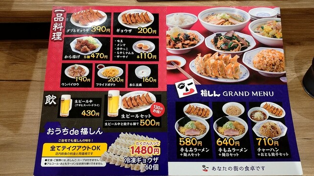 福しん T Cat 手もみラーメン 麺aセット 特盛 By 湘南ライナー 福しん 水天宮前t Cat店 水天宮前 ラーメン 食べログ