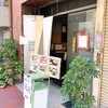 天ぷらの店 あしべ - 