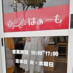 はぁーも - 
