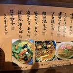 ラーメンBAR やきそばー HIT - メニュー