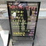 麺や あかつき - メニュー