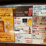 麺や あかつき - メニュー