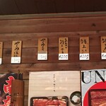 うな富士 - 2016年6月