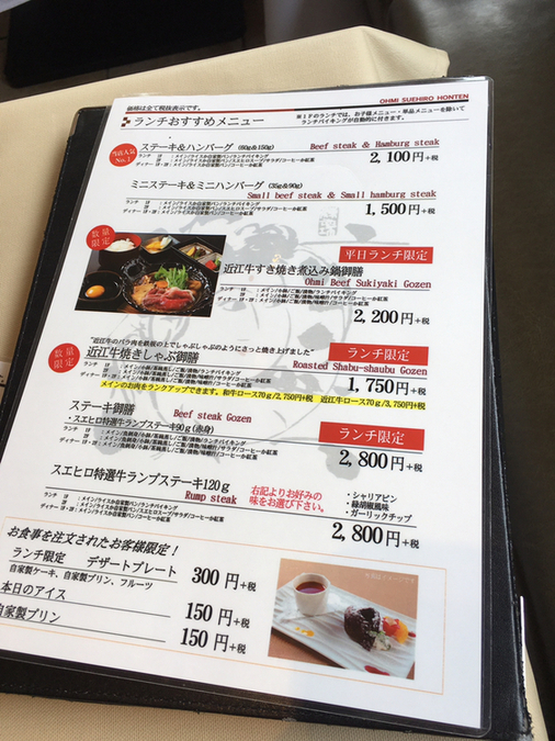 メニュー写真 : 近江スエヒロ 本店 - 草津/しゃぶしゃぶ | 食べログ