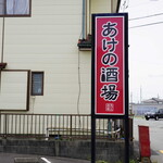 ちじん楼 - 