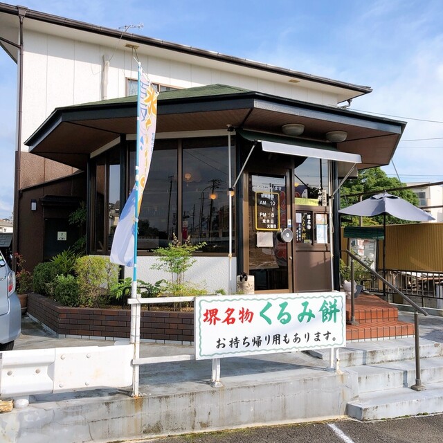 八角堂 はっかくどう 津久野 甘味処 食べログ 八角堂 はっかくどう 津久野 甘味処 食べログ