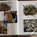 とんかつ小山 - メニュー