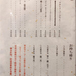 うなぎ処　岡 - 