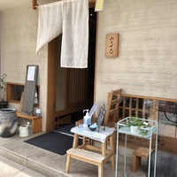 魚感うえさき - 