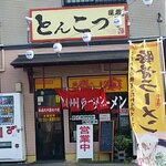 kyuushuura-memmotoyoshida - 