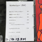 楽屋 - 中目黒　楽屋