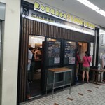 立ち飲み処 かぐら - 