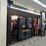 立ち飲み処 かぐら - 