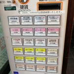 立ち飲み処 かぐら - 