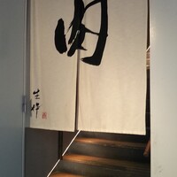 生粋 -  生粋 -