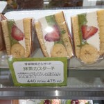 Okashi Noie Mochi No Ki - 抹茶カスタードどらサンド