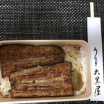 写真 うなぎ 大黒屋 新横浜店 うなぎだいこくや 新横浜 うなぎ 食べログ 写真 うなぎ 大黒屋 新横浜店 うなぎだいこくや 新横浜 うなぎ 食べログ