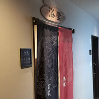 門前宿 和空 法隆寺 - 