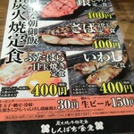 しんぱち食堂 - 