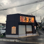 麺屋 永太 - 