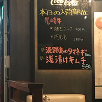 大井町銭場精肉店 - 