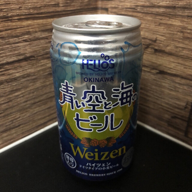 青い空と海のビールを頂きました By Eb ヘリオス酒造 名護市 その他 食べログ