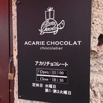 アカリチョコレート - 