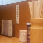 中華そば うえまち - 