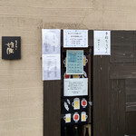 蕎麦切り 旗幟 - 